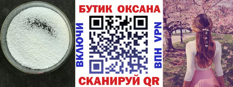 Купить  Новоржев  Бутират жидкий экстази 