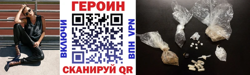 Героин герыч  Купить закладки  Новоржев 