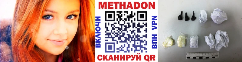 МЕТАДОН methadone  Купить закладки  Новоржев 